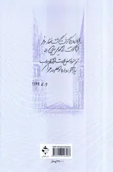 هندسه ی مطرود20ق